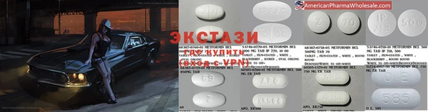 экстази Балахна