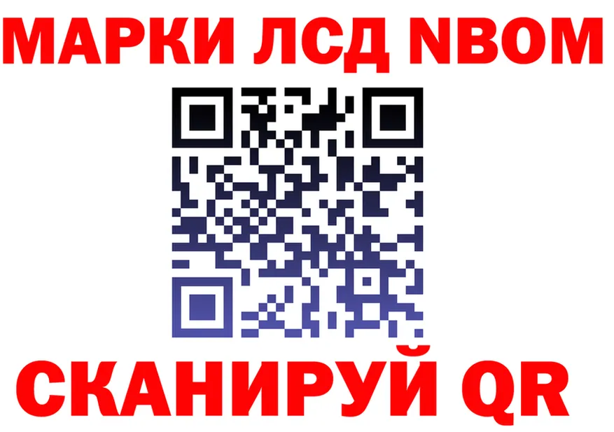 Марки N-bome 1500мкг ссылка даркнет МЕГА Лесосибирск